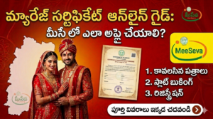 హిందూ మ్యారేజ్ సర్టిఫికేట్ మీసేవలో ఎలా అప్లై చేయాలి